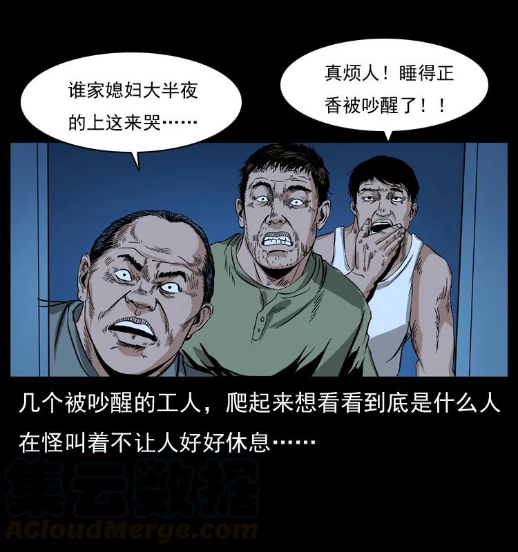 幽冥诡匠 042 进城喽！ 第61页