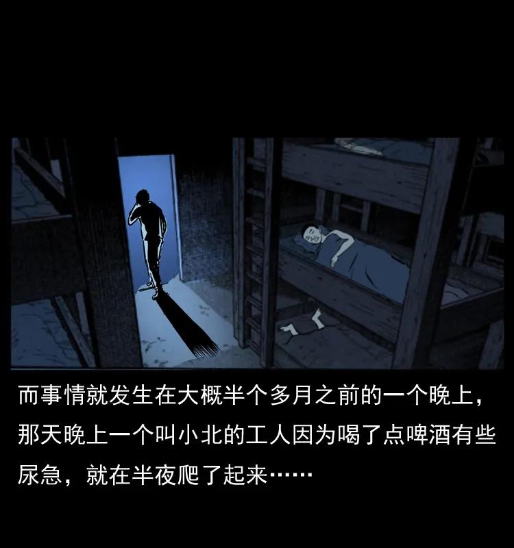 幽冥诡匠 042 进城喽！ 第40页