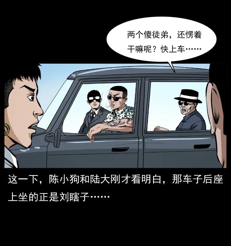 幽冥诡匠 042 进城喽！ 第20页
