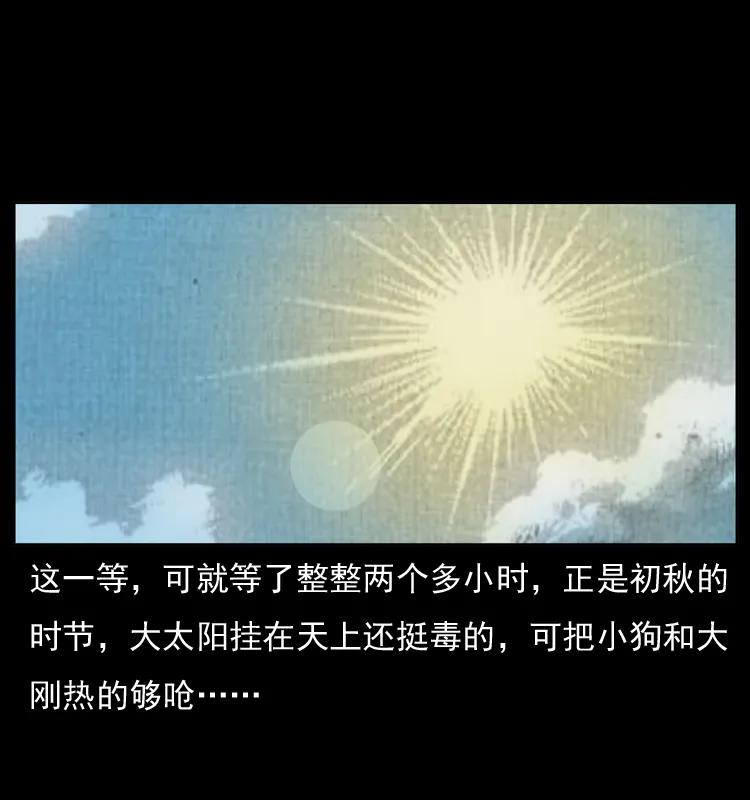 幽冥诡匠 042 进城喽！ 第12页