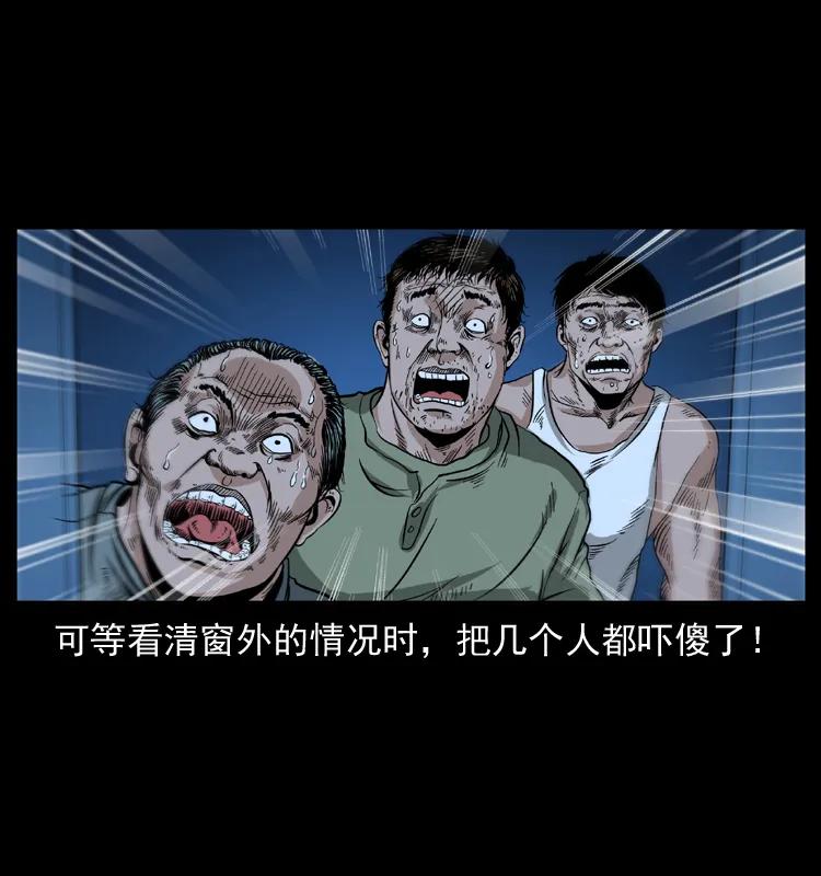 幽冥诡匠 042 进城喽！ 第62页