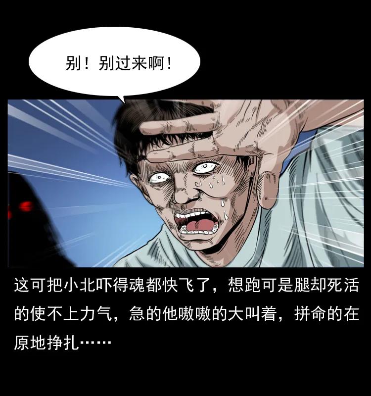 幽冥诡匠 042 进城喽！ 第52页