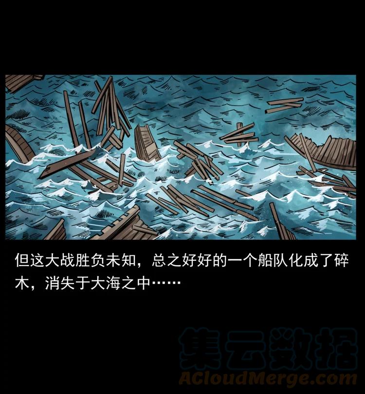 幽冥诡匠 431 方士赵佗 第52页