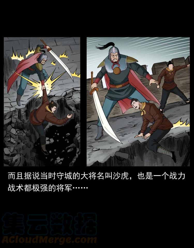 幽冥诡匠 431 方士赵佗 第22页