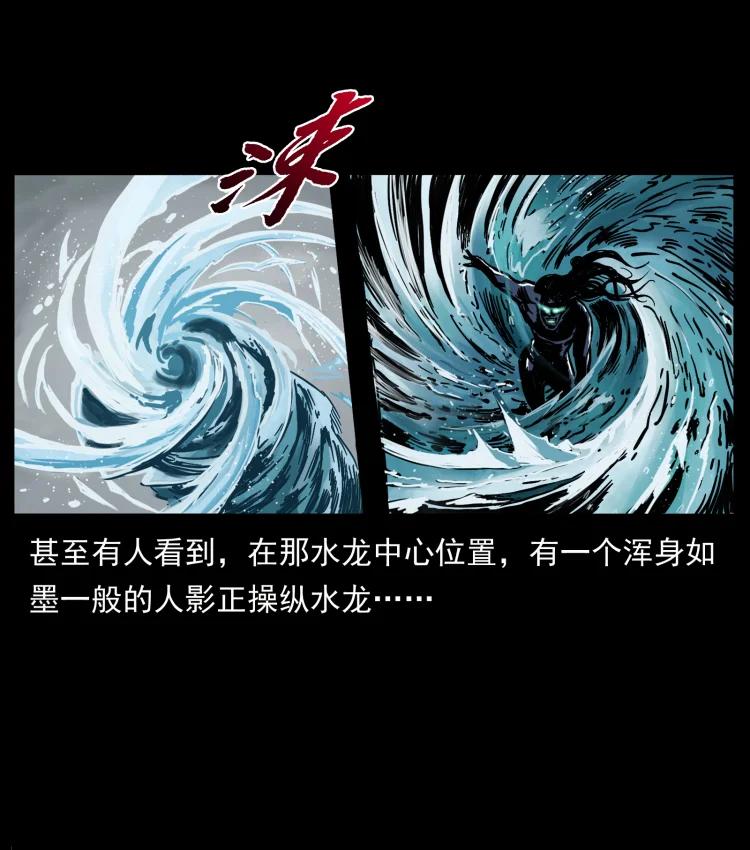 幽冥诡匠 431 方士赵佗 第47页