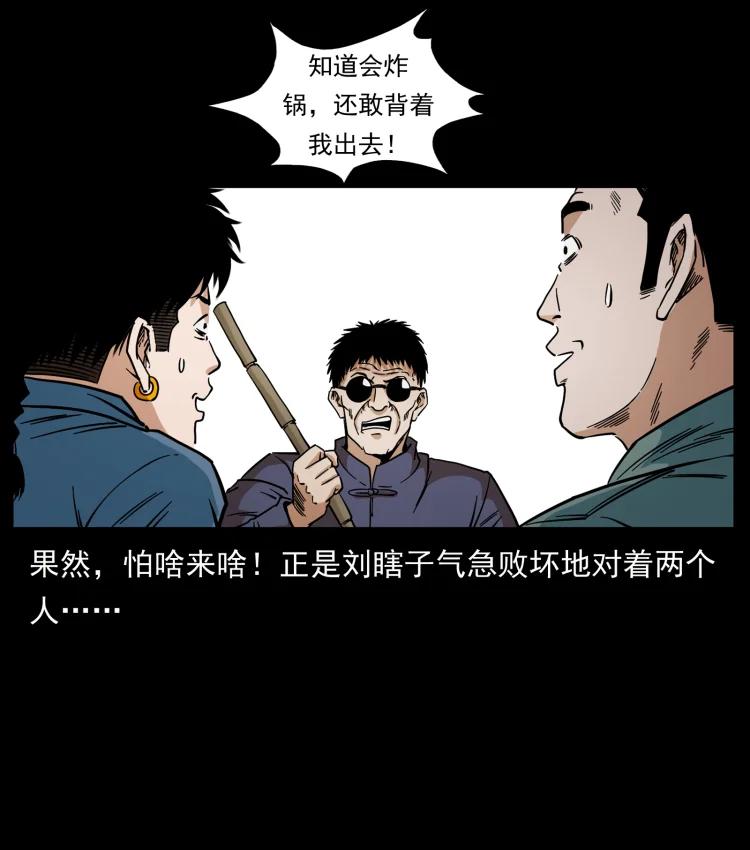 幽冥诡匠 431 方士赵佗 第78页