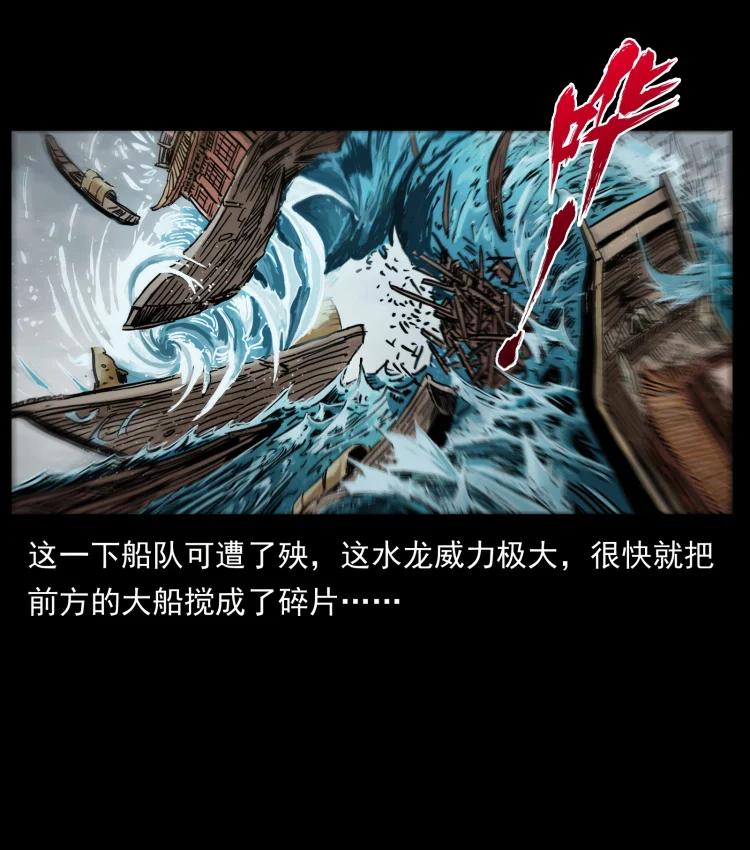 幽冥诡匠 431 方士赵佗 第48页