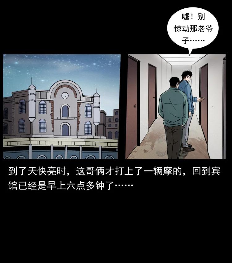 幽冥诡匠 431 方士赵佗 第75页