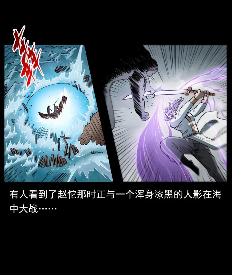 幽冥诡匠 431 方士赵佗 第51页