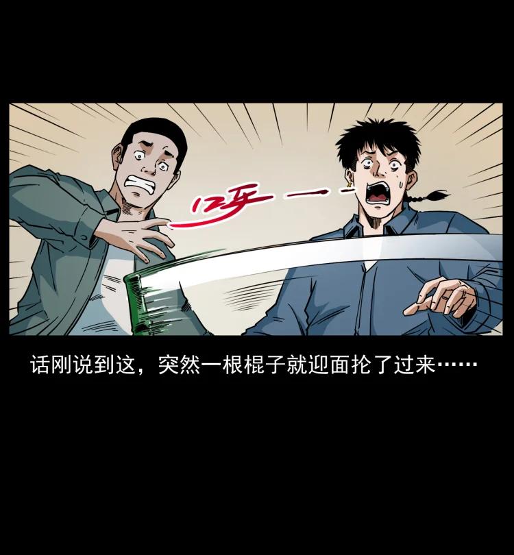 幽冥诡匠 431 方士赵佗 第77页