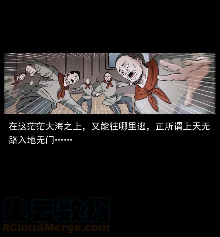 幽冥诡匠 431 方士赵佗 第49页
