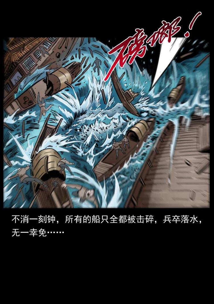 幽冥诡匠 431 方士赵佗 第50页