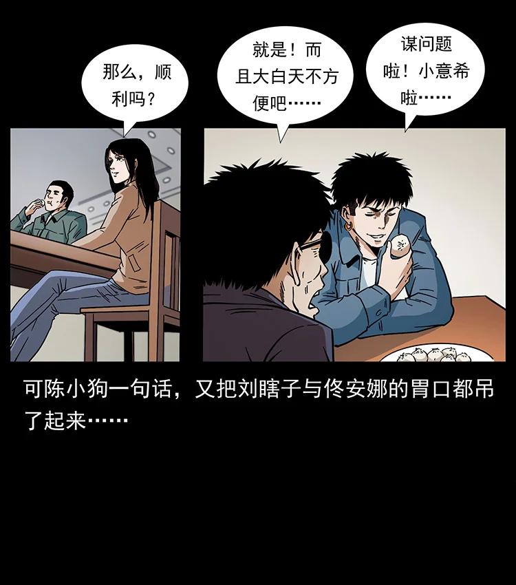 幽冥诡匠 431 方士赵佗 第84页