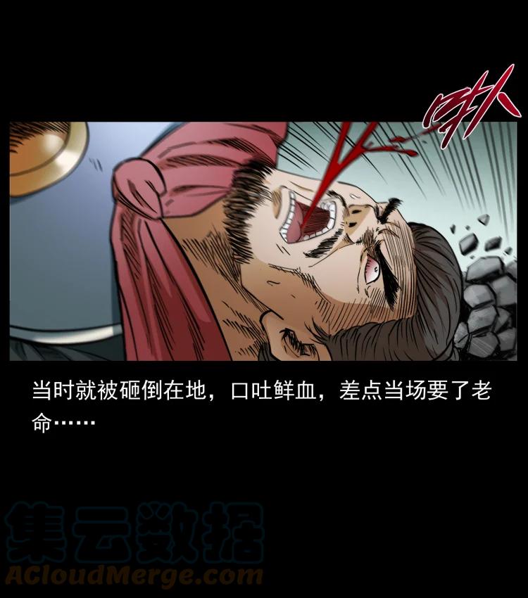 幽冥诡匠 431 方士赵佗 第31页