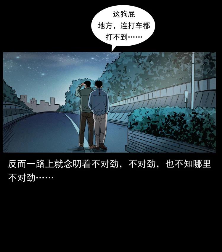 幽冥诡匠 431 方士赵佗 第74页