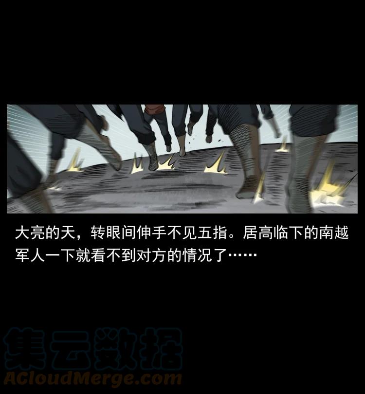 幽冥诡匠 431 方士赵佗 第13页