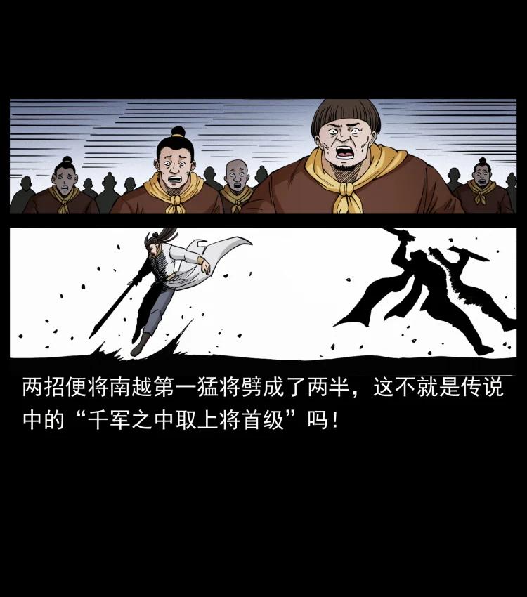 幽冥诡匠 431 方士赵佗 第36页