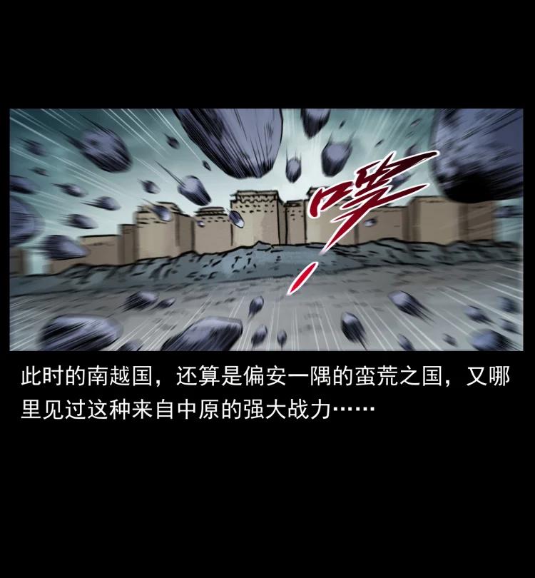 幽冥诡匠 431 方士赵佗 第18页