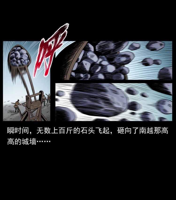 幽冥诡匠 431 方士赵佗 第17页