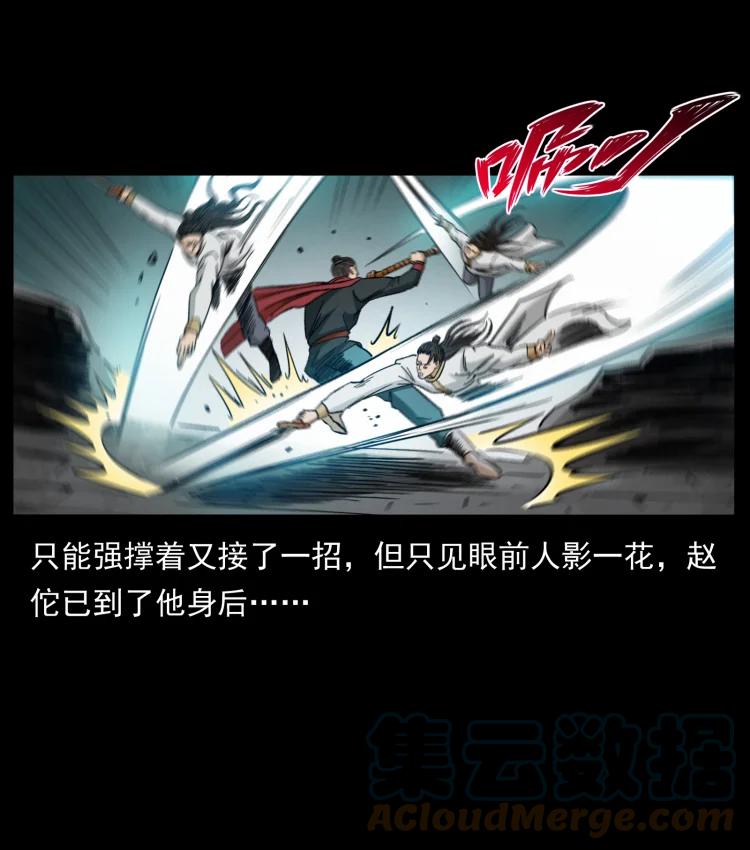 幽冥诡匠 431 方士赵佗 第34页
