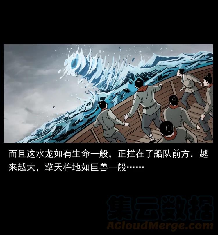 幽冥诡匠 431 方士赵佗 第46页