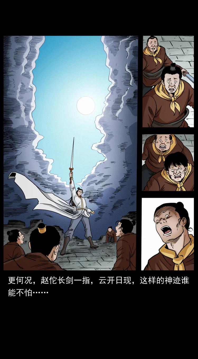 幽冥诡匠 431 方士赵佗 第39页