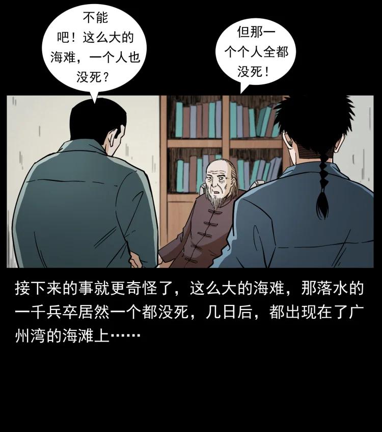 幽冥诡匠 431 方士赵佗 第53页