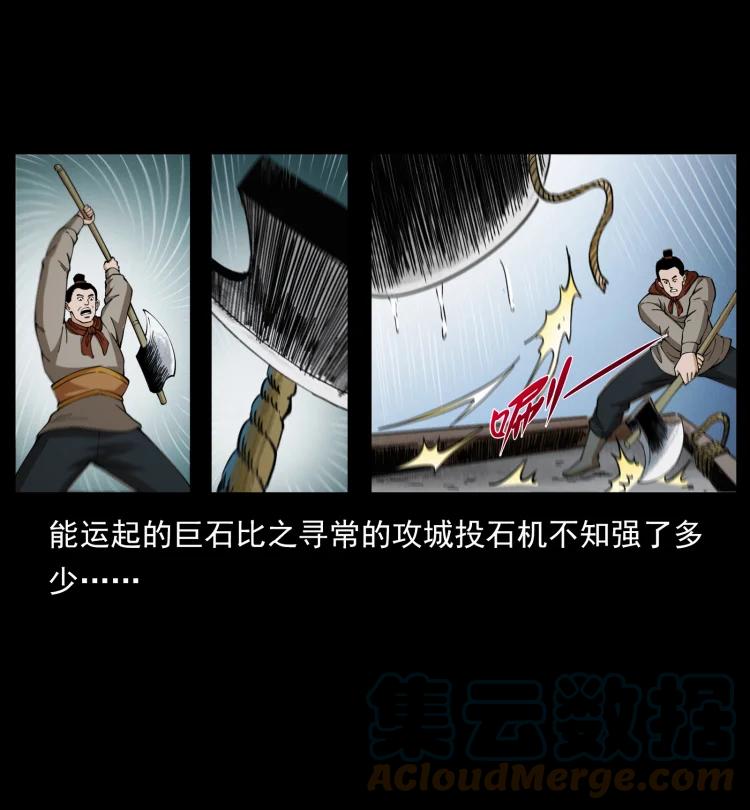 幽冥诡匠 431 方士赵佗 第16页