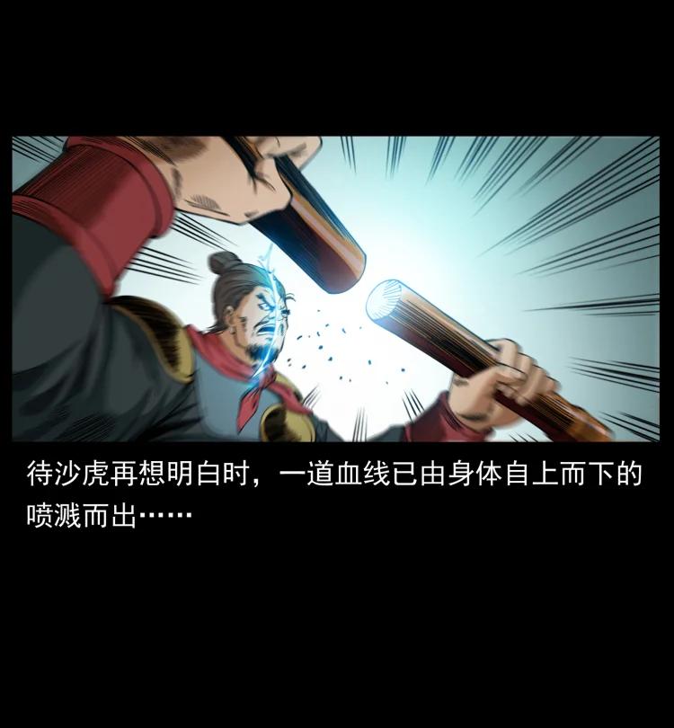 幽冥诡匠 431 方士赵佗 第35页