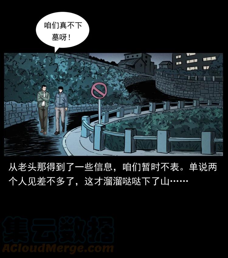 幽冥诡匠 431 方士赵佗 第70页