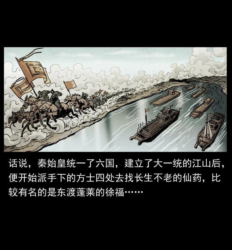 幽冥诡匠 431 方士赵佗 第8页