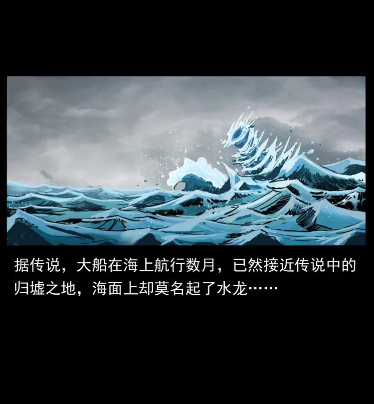 幽冥诡匠 431 方士赵佗 第45页