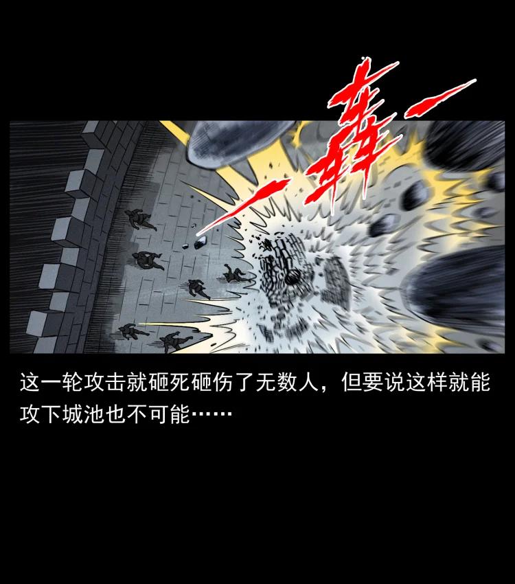 幽冥诡匠 431 方士赵佗 第20页
