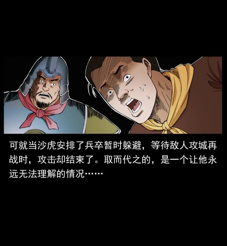 幽冥诡匠 431 方士赵佗 第23页