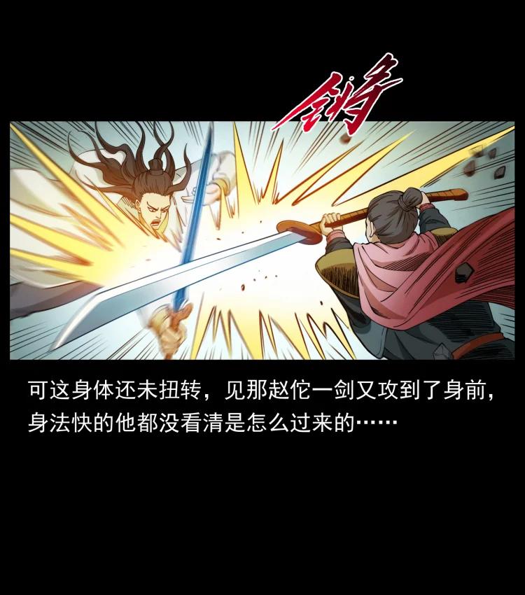 幽冥诡匠 431 方士赵佗 第33页