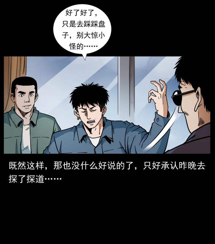 幽冥诡匠 431 方士赵佗 第81页