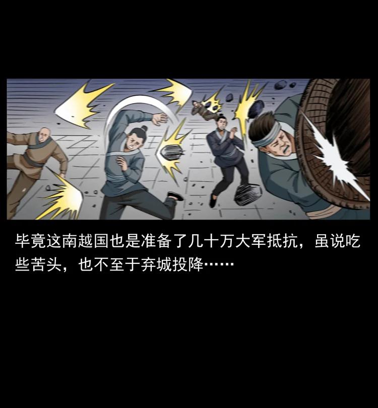 幽冥诡匠 431 方士赵佗 第21页