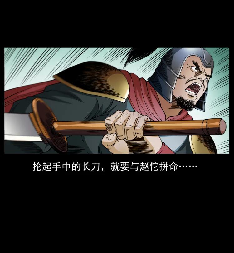 幽冥诡匠 431 方士赵佗 第27页