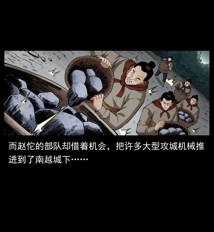 幽冥诡匠 431 方士赵佗 第14页