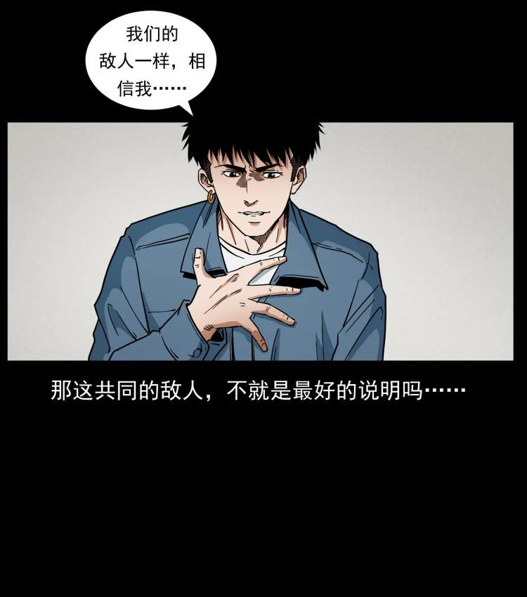 幽冥诡匠 431 方士赵佗 第68页