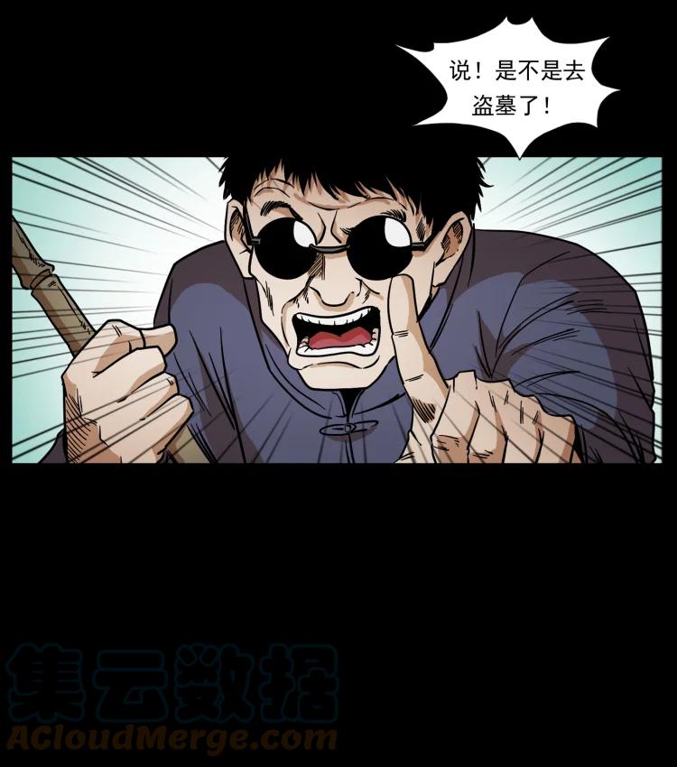 幽冥诡匠 431 方士赵佗 第79页