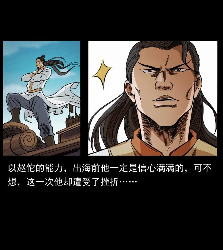 幽冥诡匠 431 方士赵佗 第44页