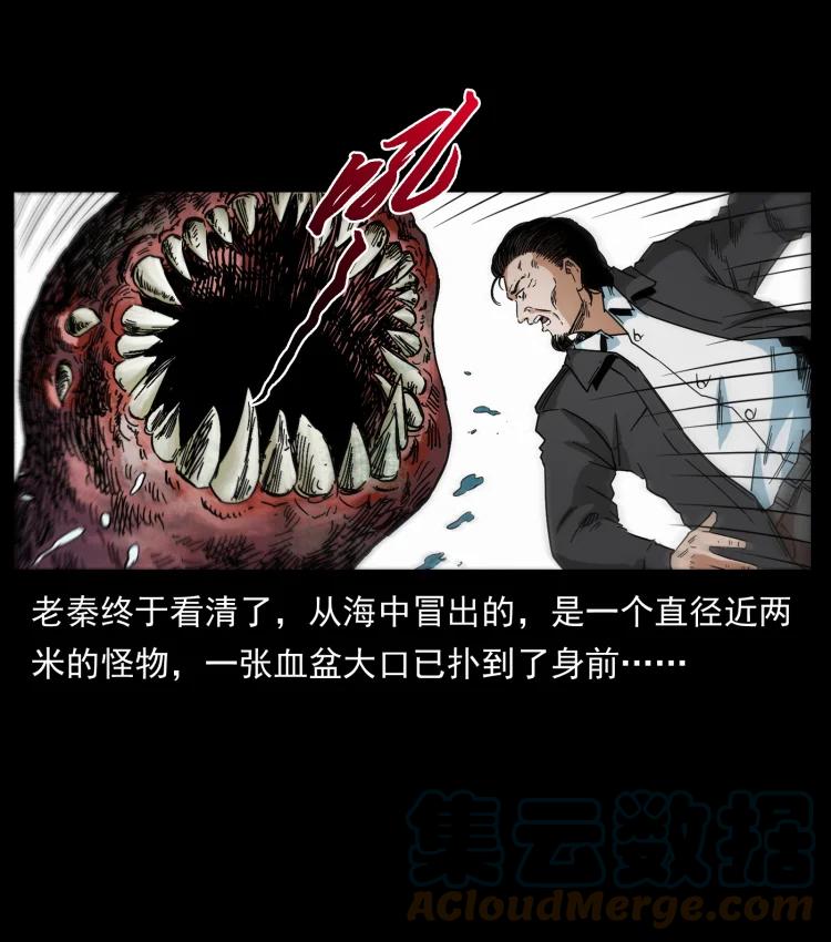 幽冥诡匠 432 计中计 第34页