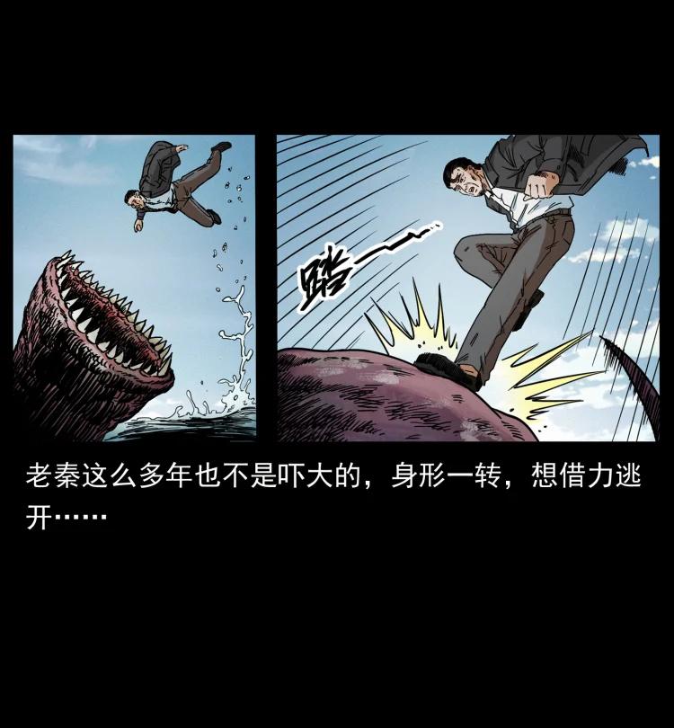 幽冥诡匠 432 计中计 第35页