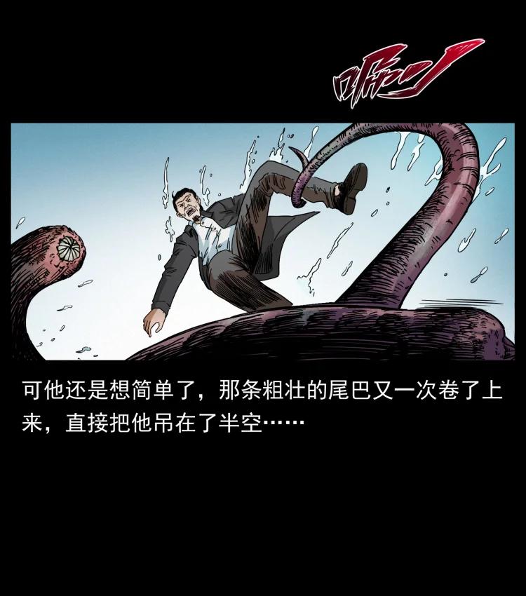 幽冥诡匠 432 计中计 第36页