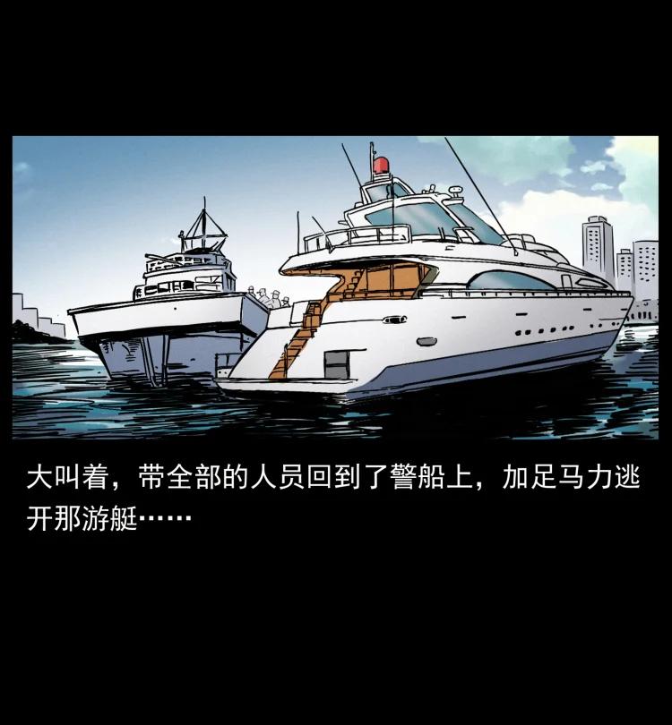 幽冥诡匠 432 计中计 第47页