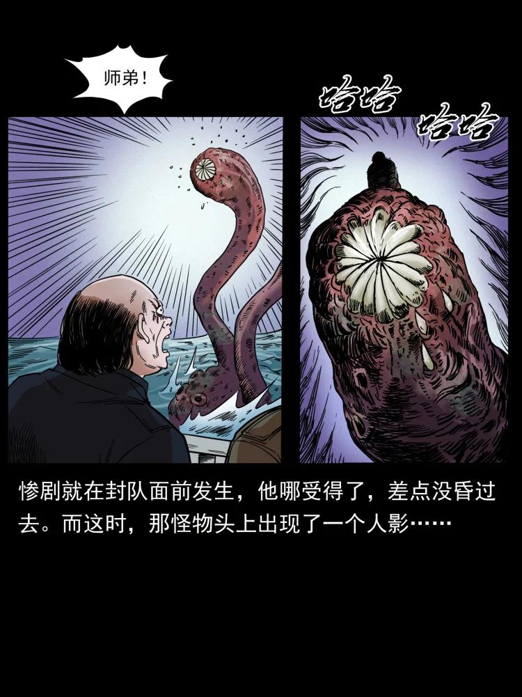 幽冥诡匠 432 计中计 第39页
