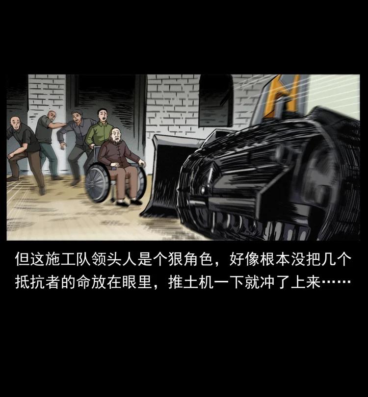 幽冥诡匠 432 计中计 第53页