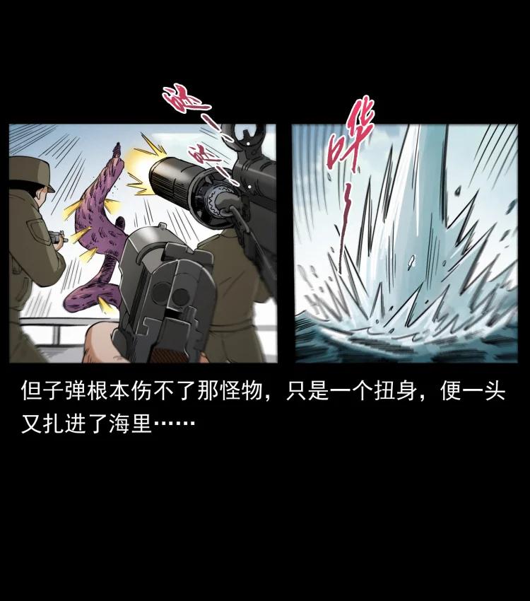 幽冥诡匠 432 计中计 第44页