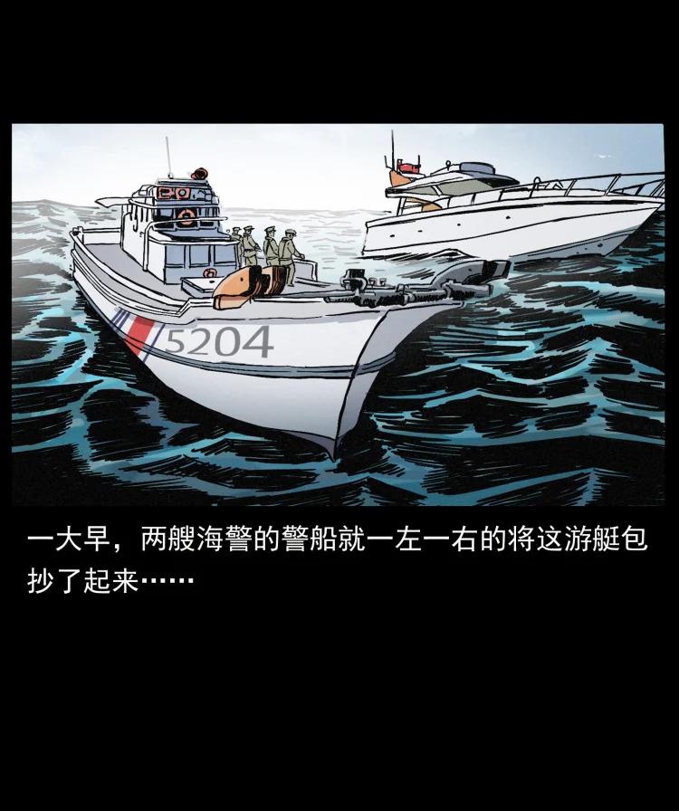 幽冥诡匠 432 计中计 第3页